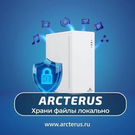 Вместо Яндекс Диска или своё хранилище дома